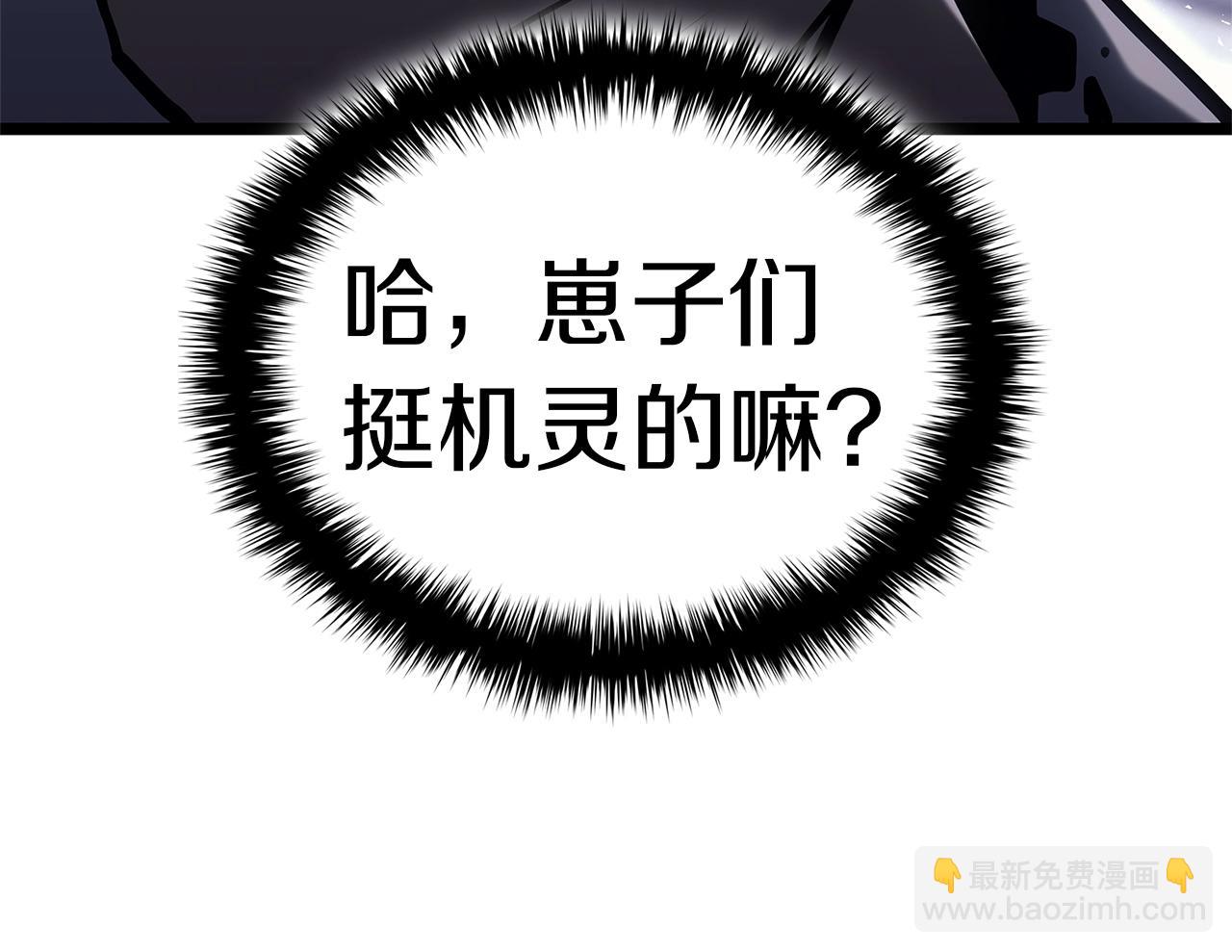 災難級英雄歸來 - 第89話 新形態(4/7) - 2