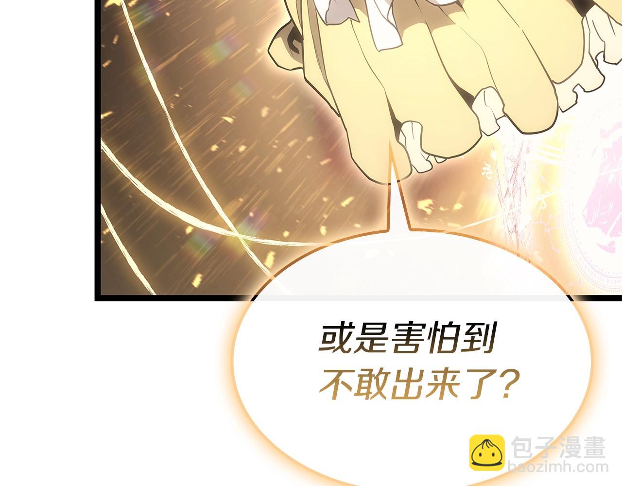 災難級英雄歸來 - 第89話 新形態(4/7) - 1