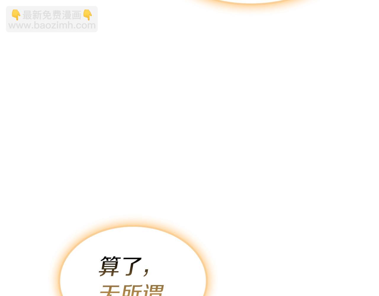 災難級英雄歸來 - 第89話 新形態(4/7) - 2