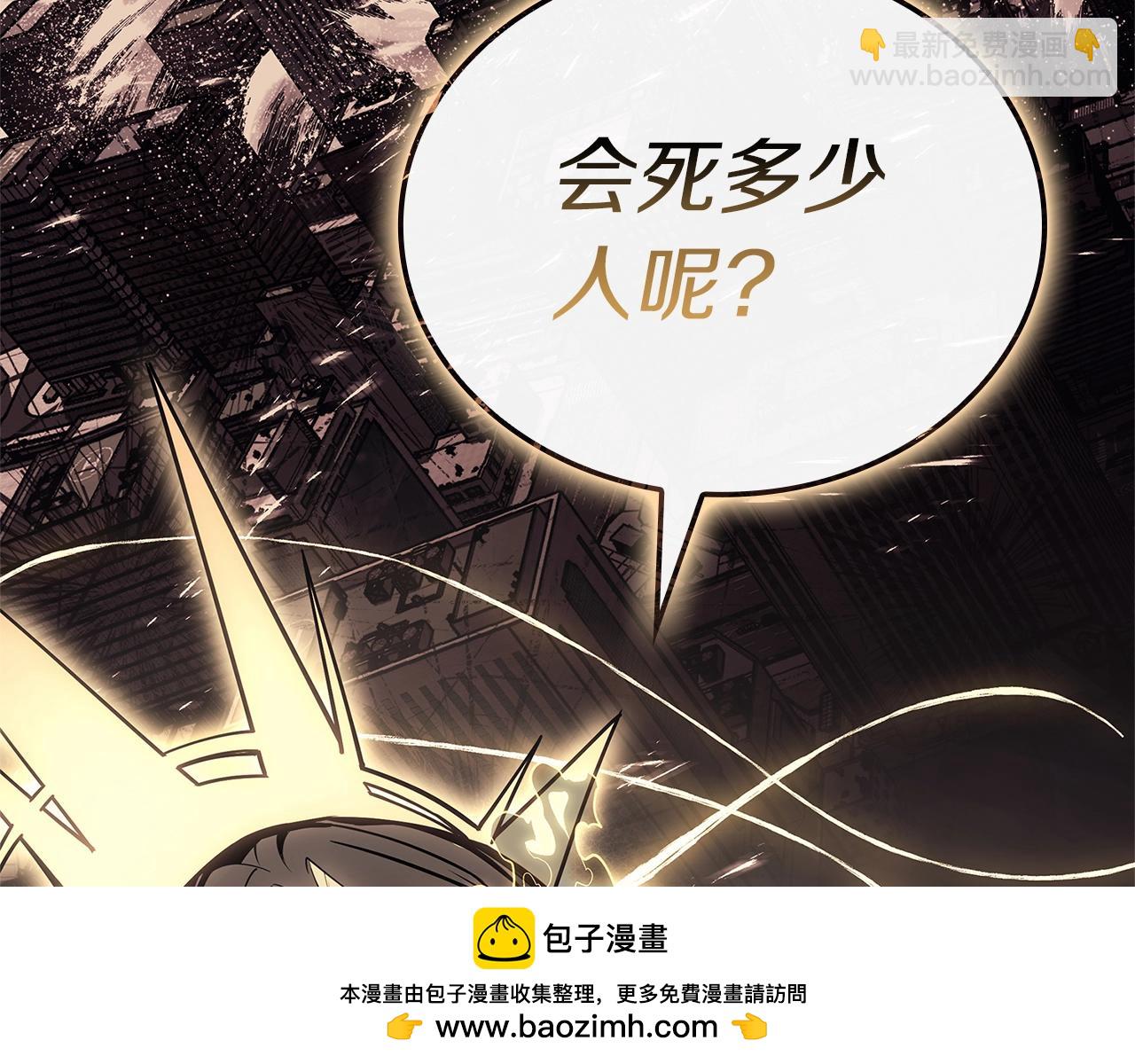 災難級英雄歸來 - 第89話 新形態(4/7) - 7