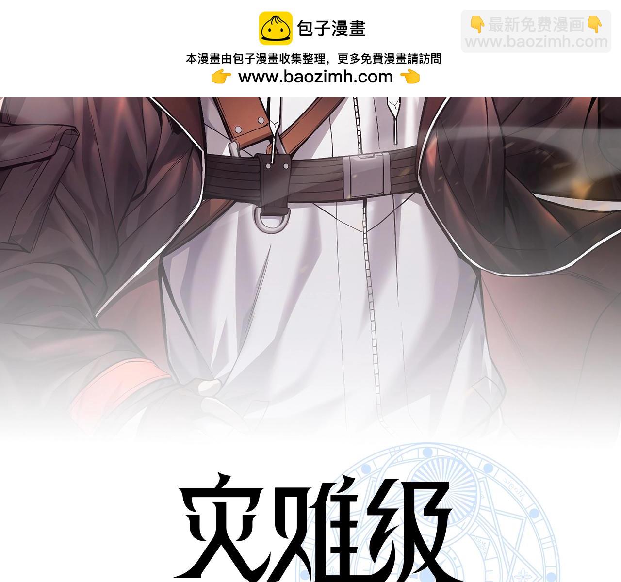 災難級英雄歸來 - 第89話 新形態(1/7) - 2