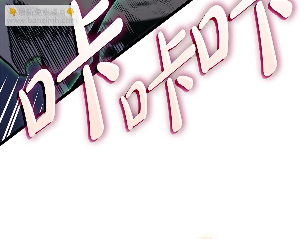 災難級英雄歸來 - 第89話 新形態(1/7) - 7