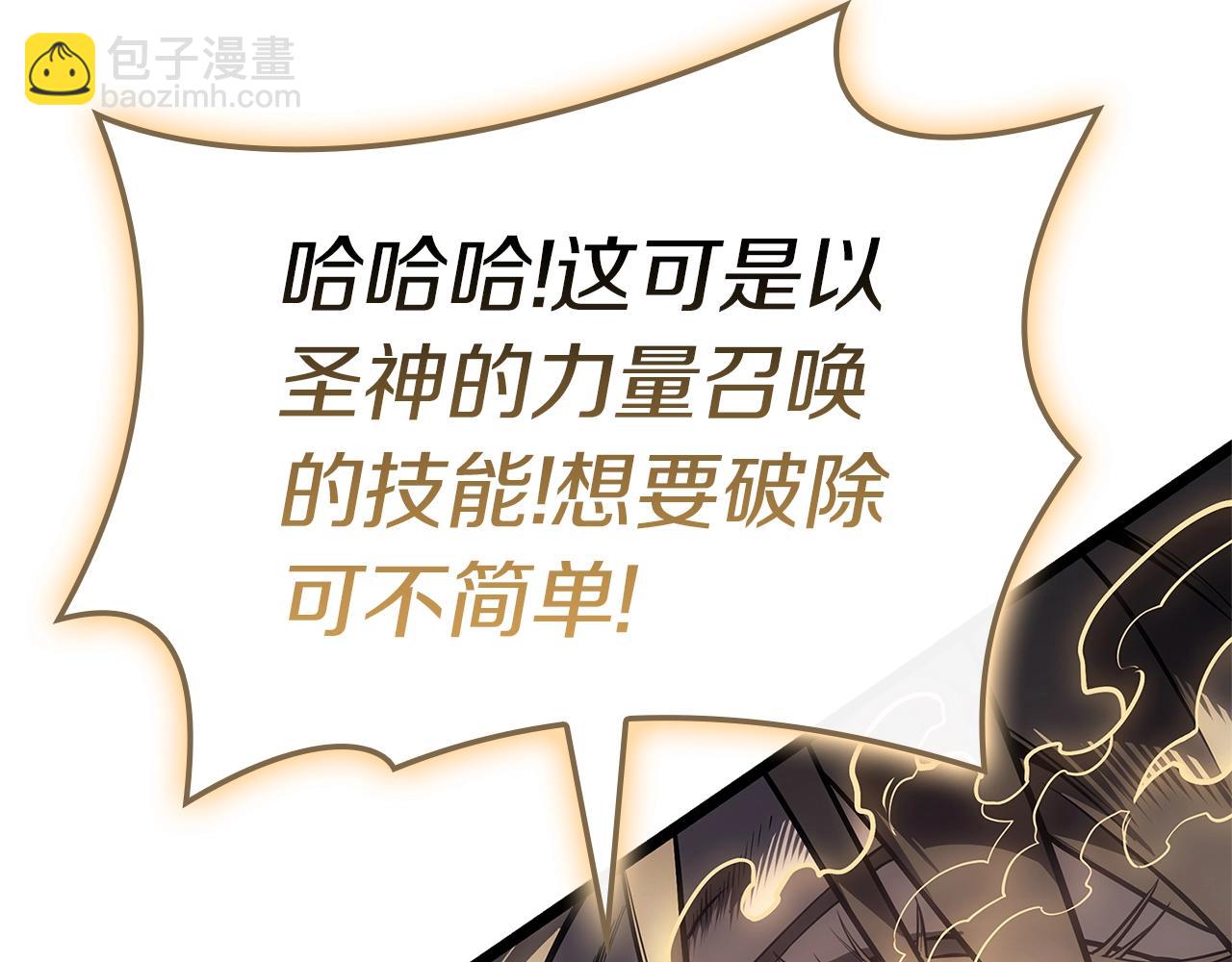 災難級英雄歸來 - 第89話 新形態(1/7) - 8