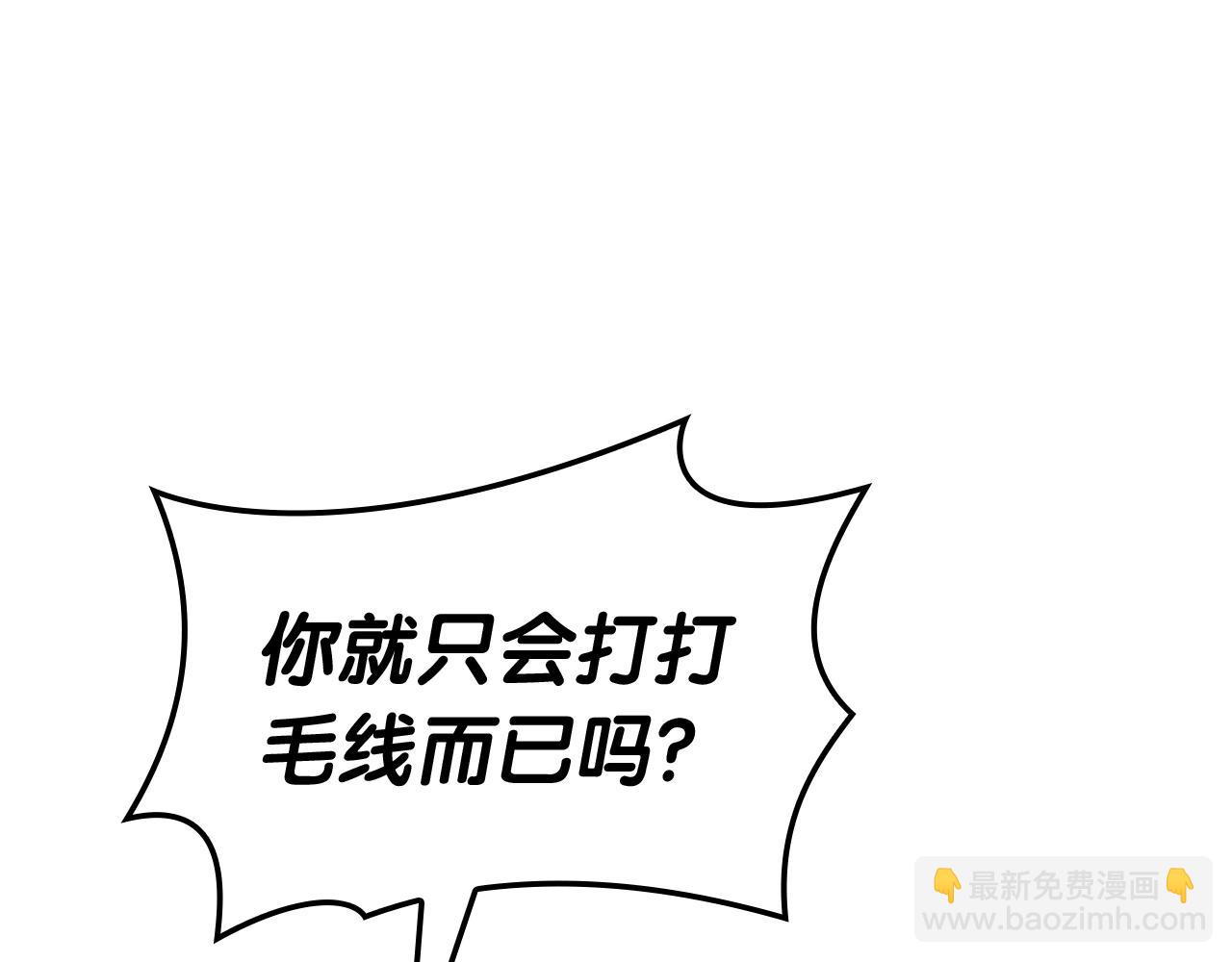 災難級英雄歸來 - 第89話 新形態(1/7) - 5