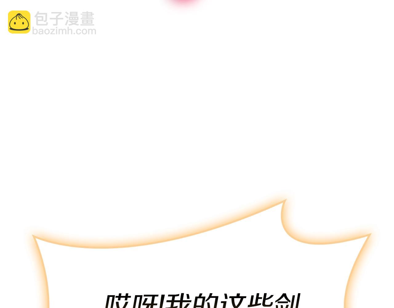 災難級英雄歸來 - 第89話 新形態(2/7) - 8