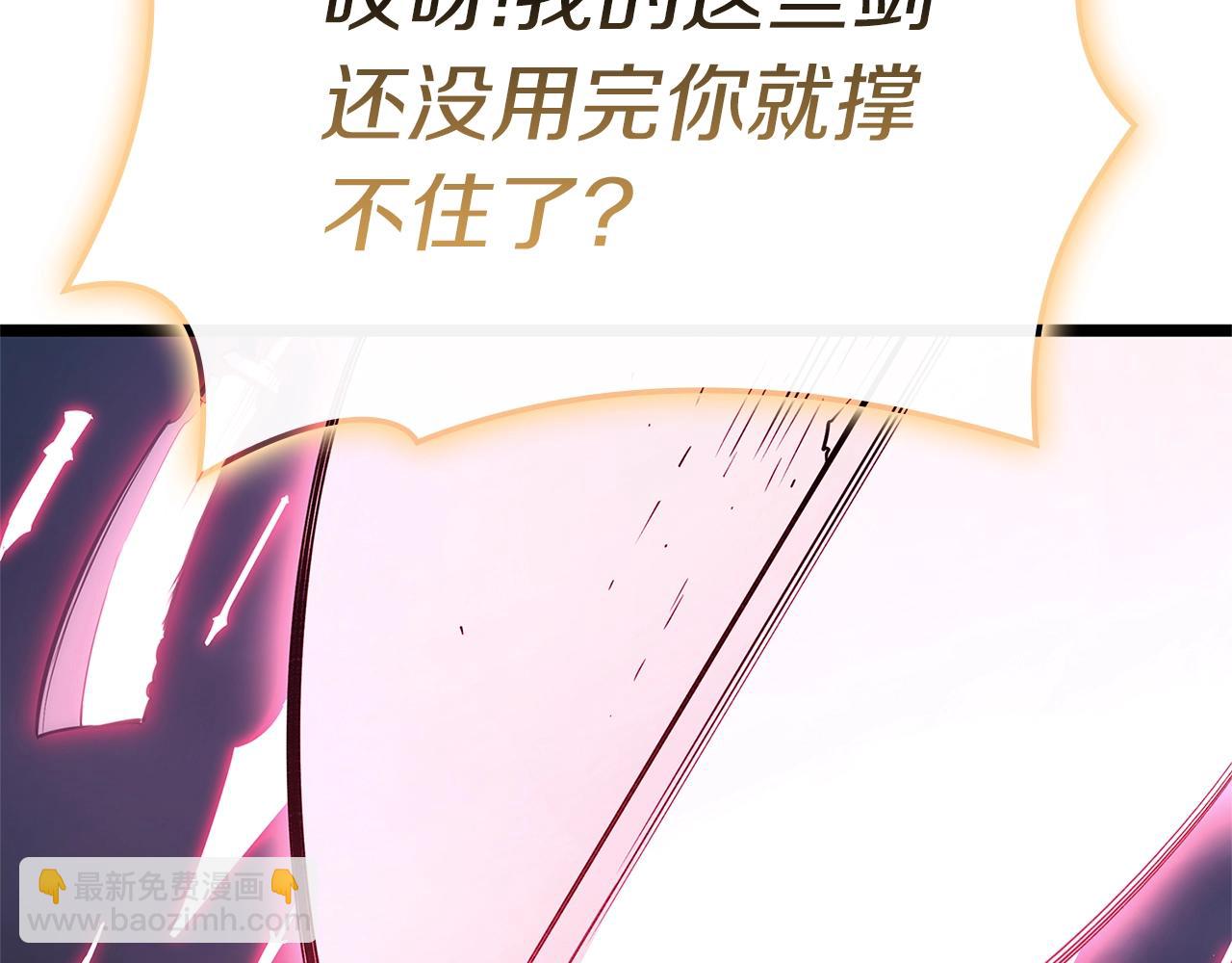 災難級英雄歸來 - 第89話 新形態(2/7) - 1