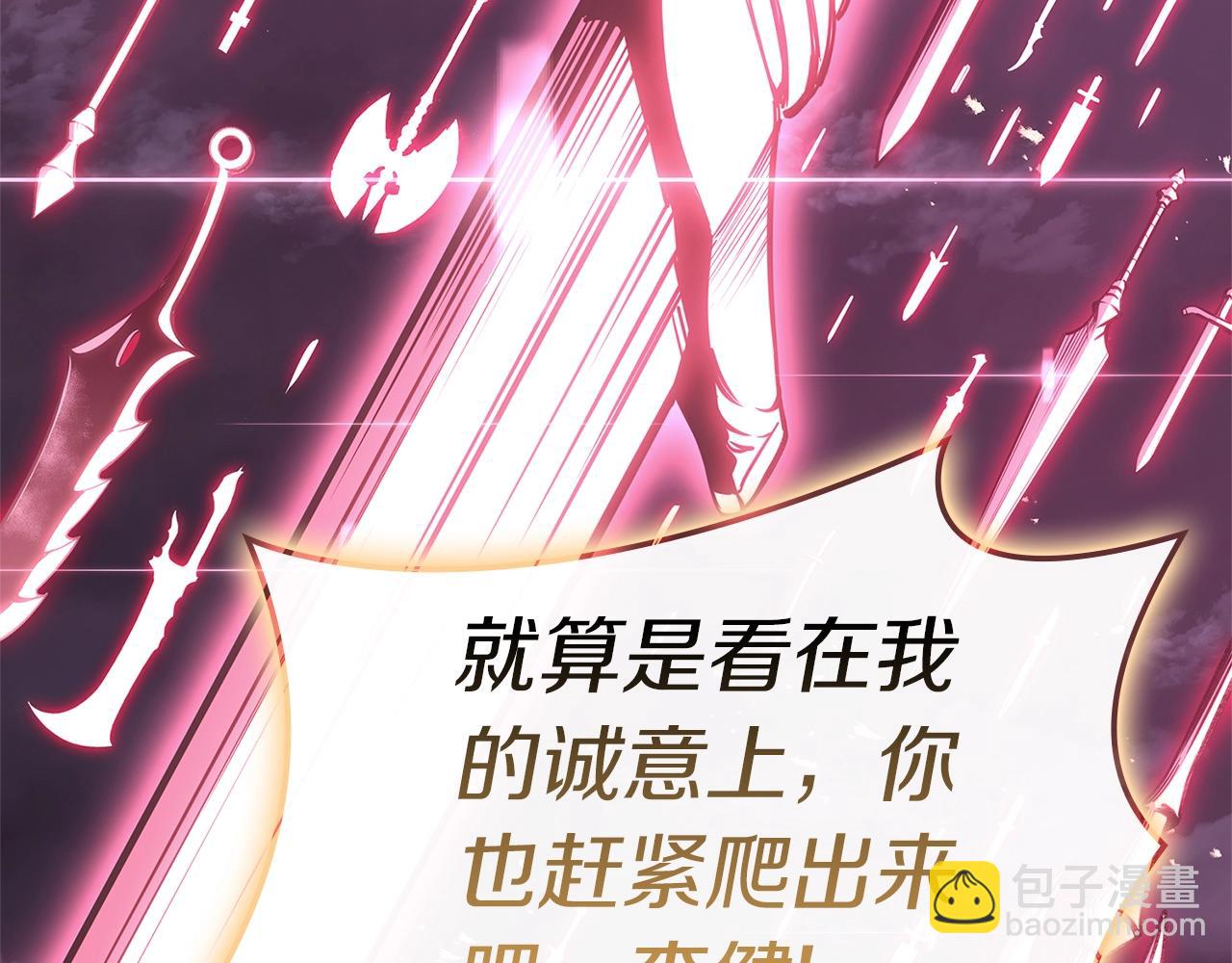 災難級英雄歸來 - 第89話 新形態(2/7) - 3