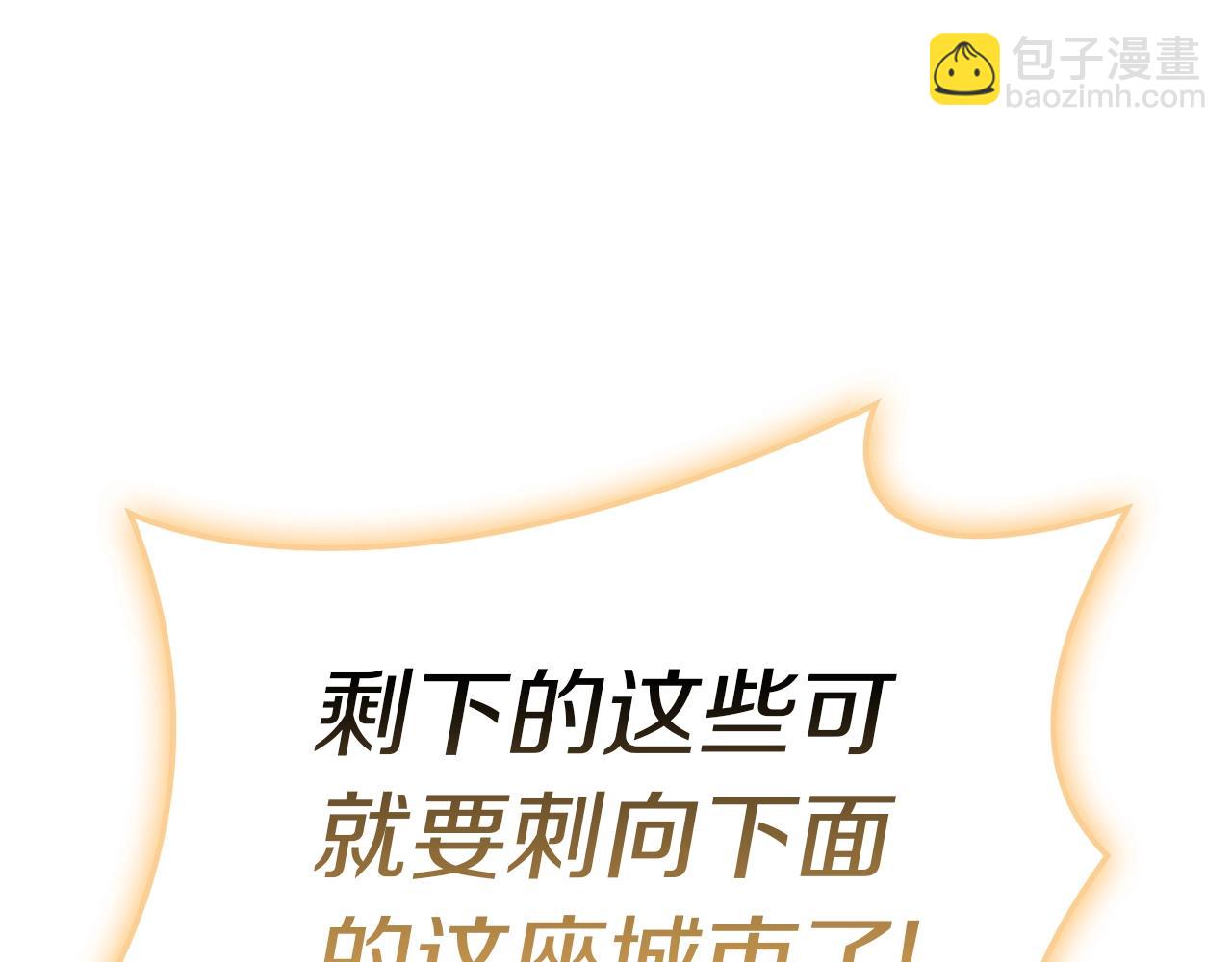 災難級英雄歸來 - 第89話 新形態(2/7) - 1