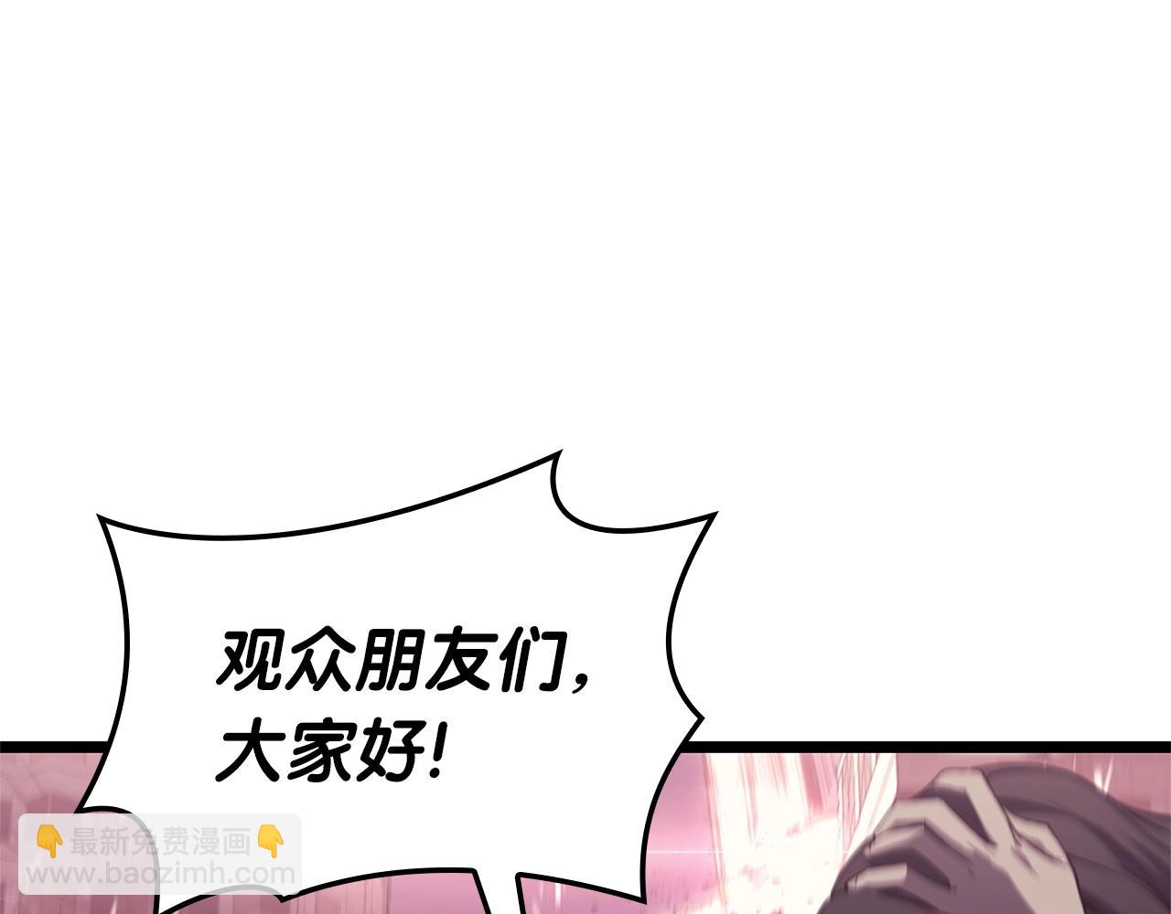 災難級英雄歸來 - 第89話 新形態(2/7) - 4