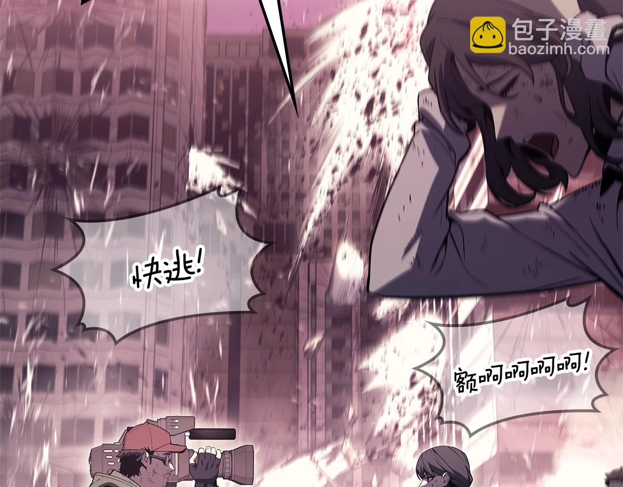 災難級英雄歸來 - 第89話 新形態(2/7) - 5