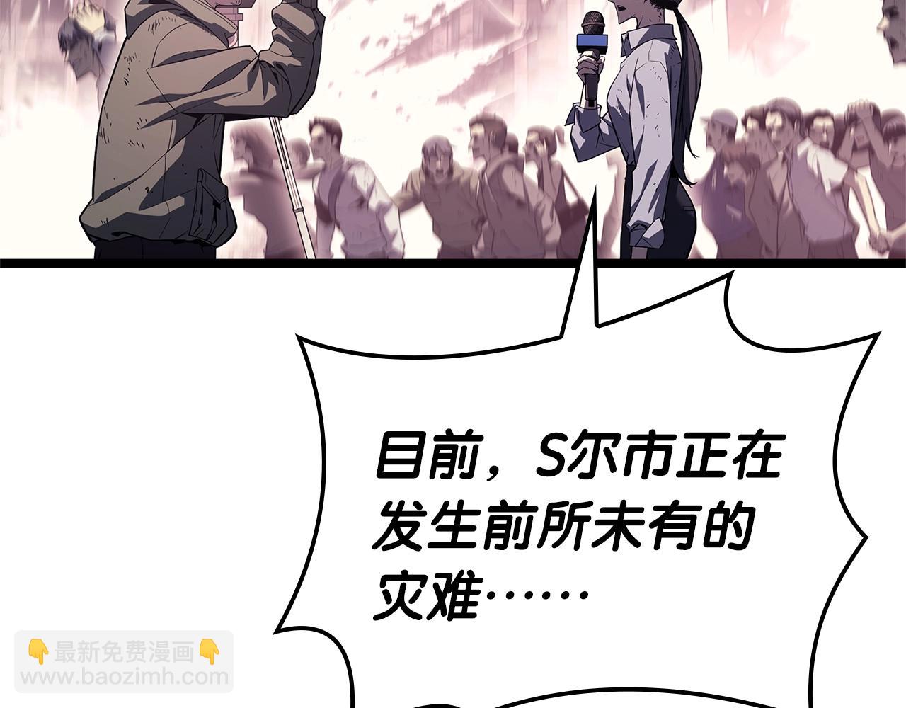 災難級英雄歸來 - 第89話 新形態(2/7) - 6