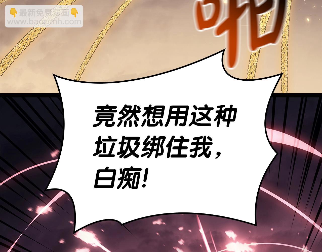 災難級英雄歸來 - 第89話 新形態(1/7) - 1