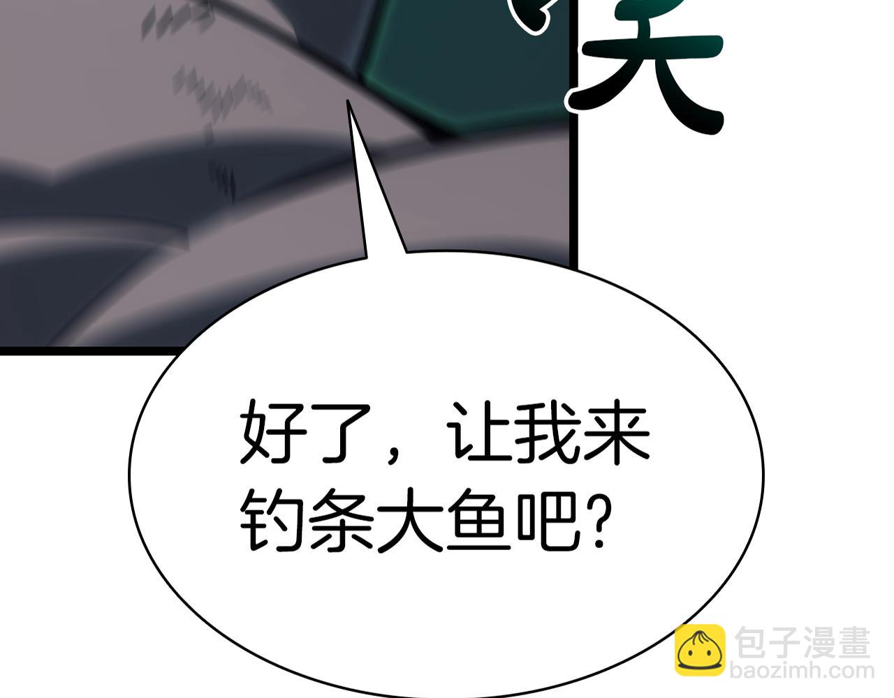 災難級英雄歸來 - 第91話 末世救贖(1/10) - 3