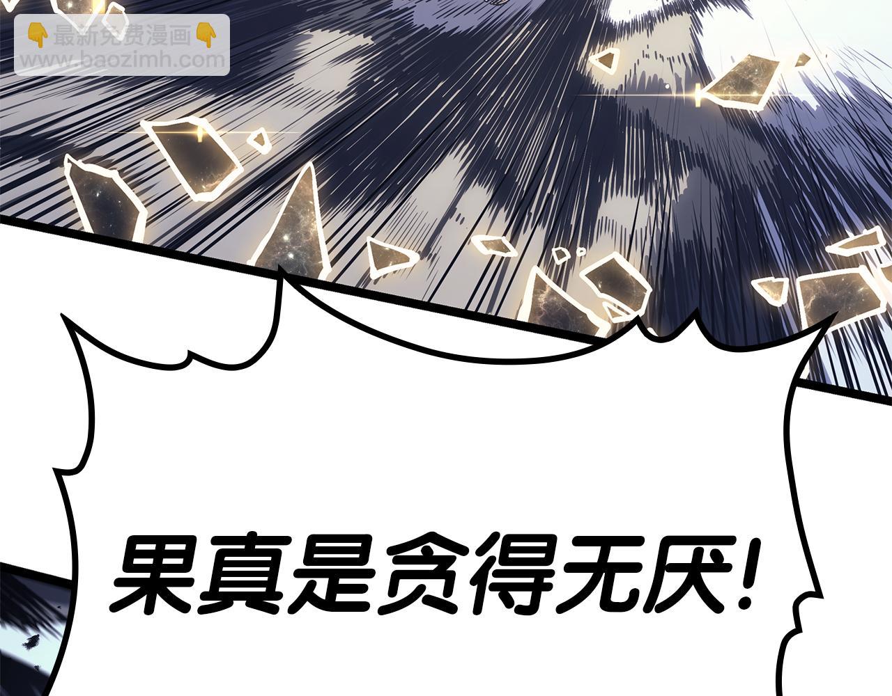 災難級英雄歸來 - 第91話 末世救贖(3/10) - 4