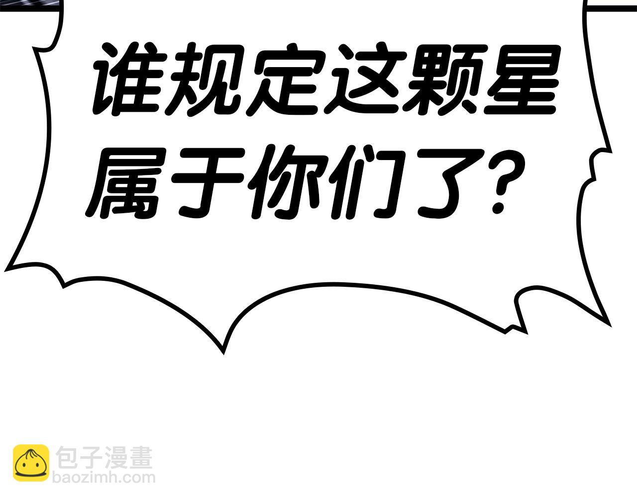 災難級英雄歸來 - 第91話 末世救贖(3/10) - 8