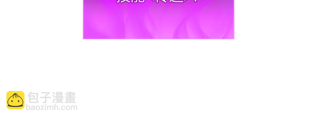 災難級英雄歸來 - 第91話 末世救贖(4/10) - 8