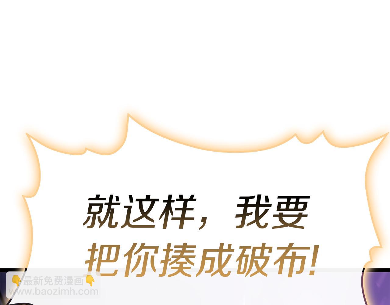 災難級英雄歸來 - 第91話 末世救贖(4/10) - 1