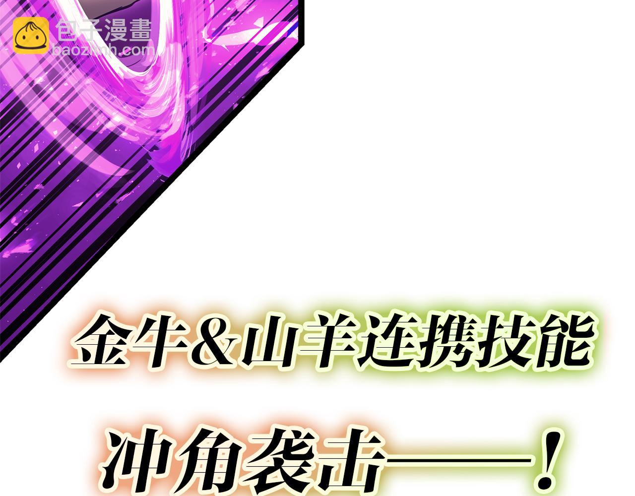 災難級英雄歸來 - 第91話 末世救贖(4/10) - 1