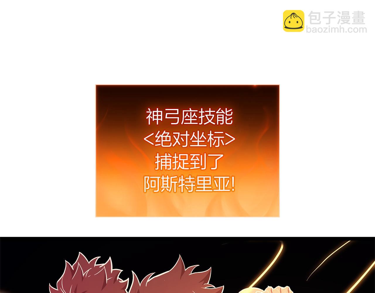 災難級英雄歸來 - 第91話 末世救贖(4/10) - 2