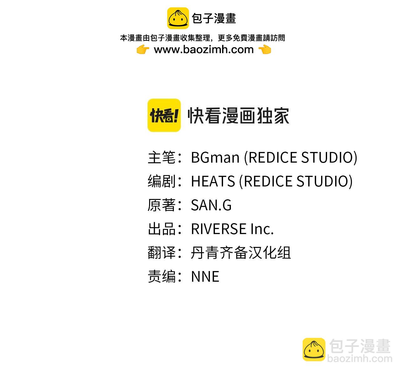 災難級英雄歸來 - 第91話 末世救贖(1/10) - 2