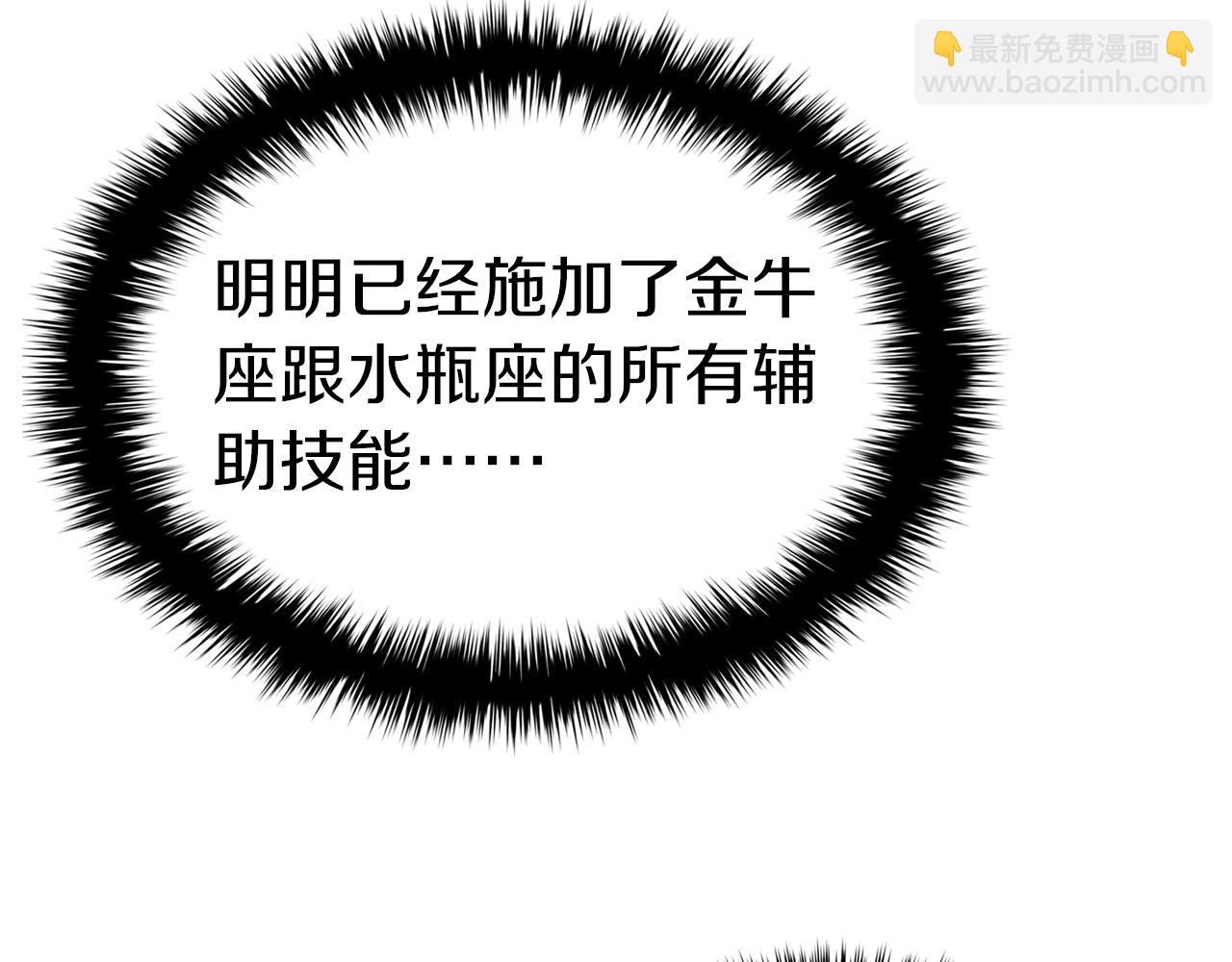 災難級英雄歸來 - 第91話 末世救贖(5/10) - 2