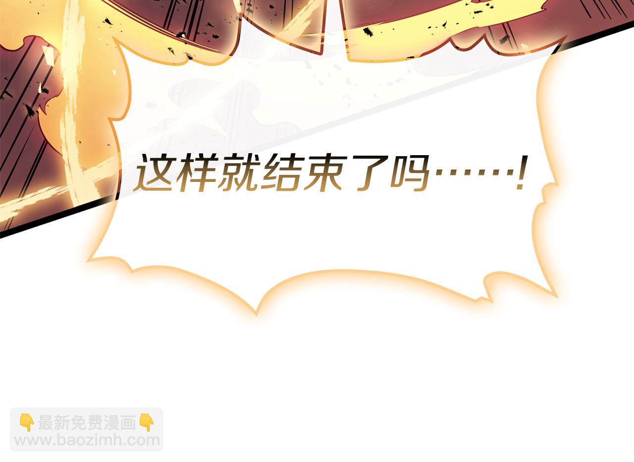 災難級英雄歸來 - 第91話 末世救贖(5/10) - 6