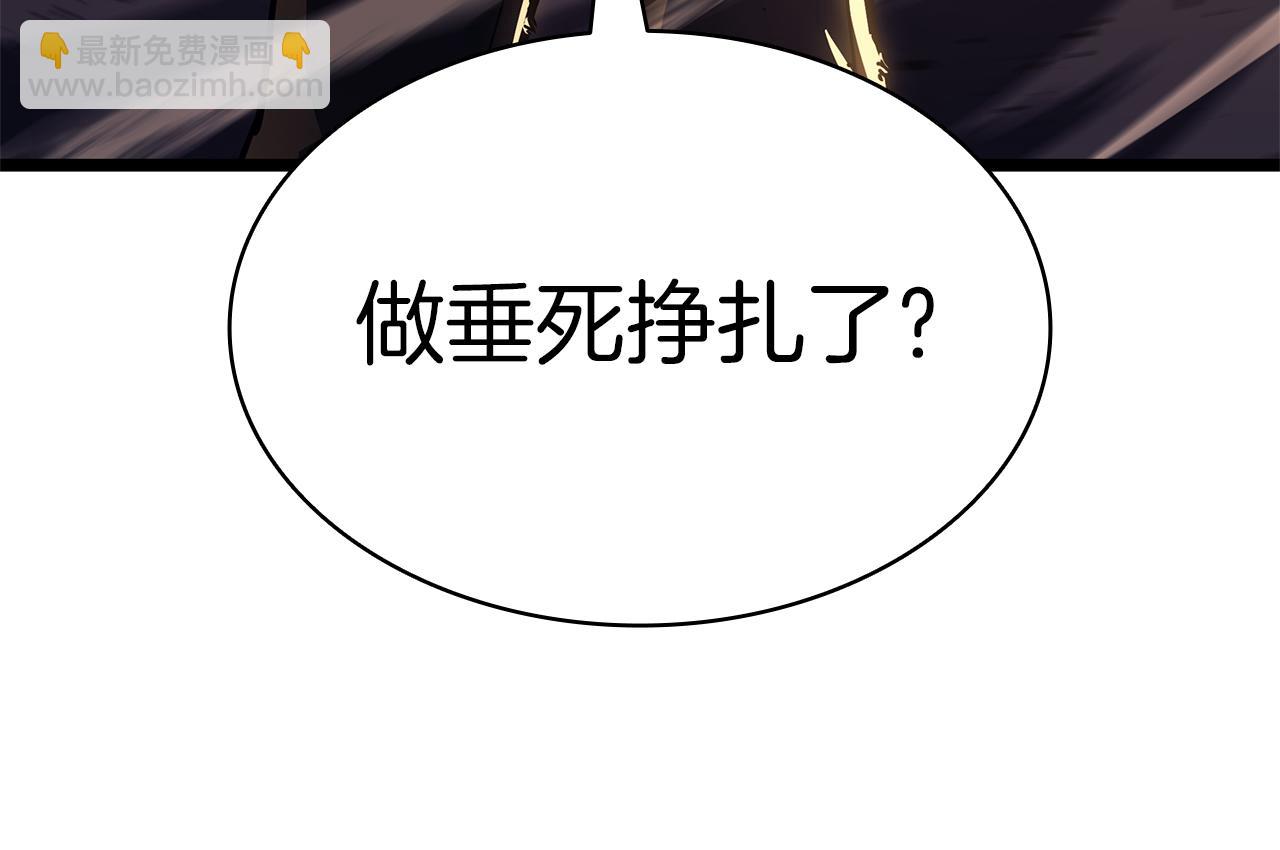 災難級英雄歸來 - 第91話 末世救贖(5/10) - 6