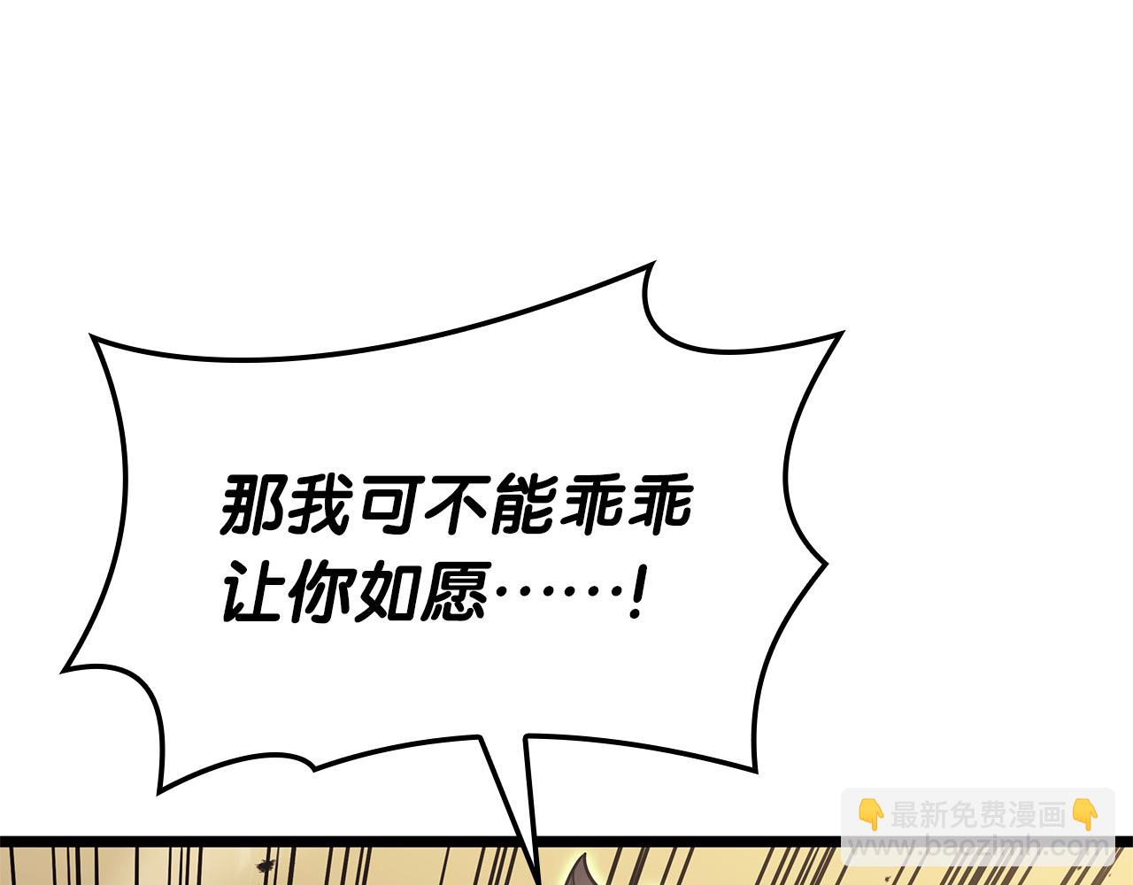 災難級英雄歸來 - 第91話 末世救贖(5/10) - 7