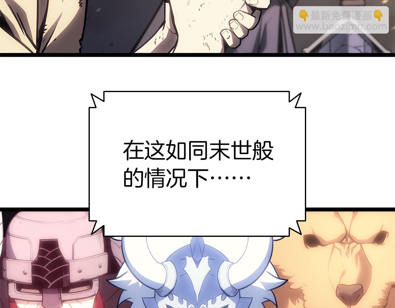 災難級英雄歸來 - 第91話 末世救贖(6/10) - 7