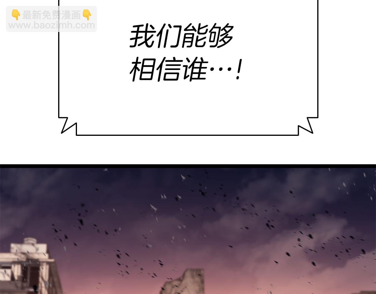 災難級英雄歸來 - 第91話 末世救贖(6/10) - 3