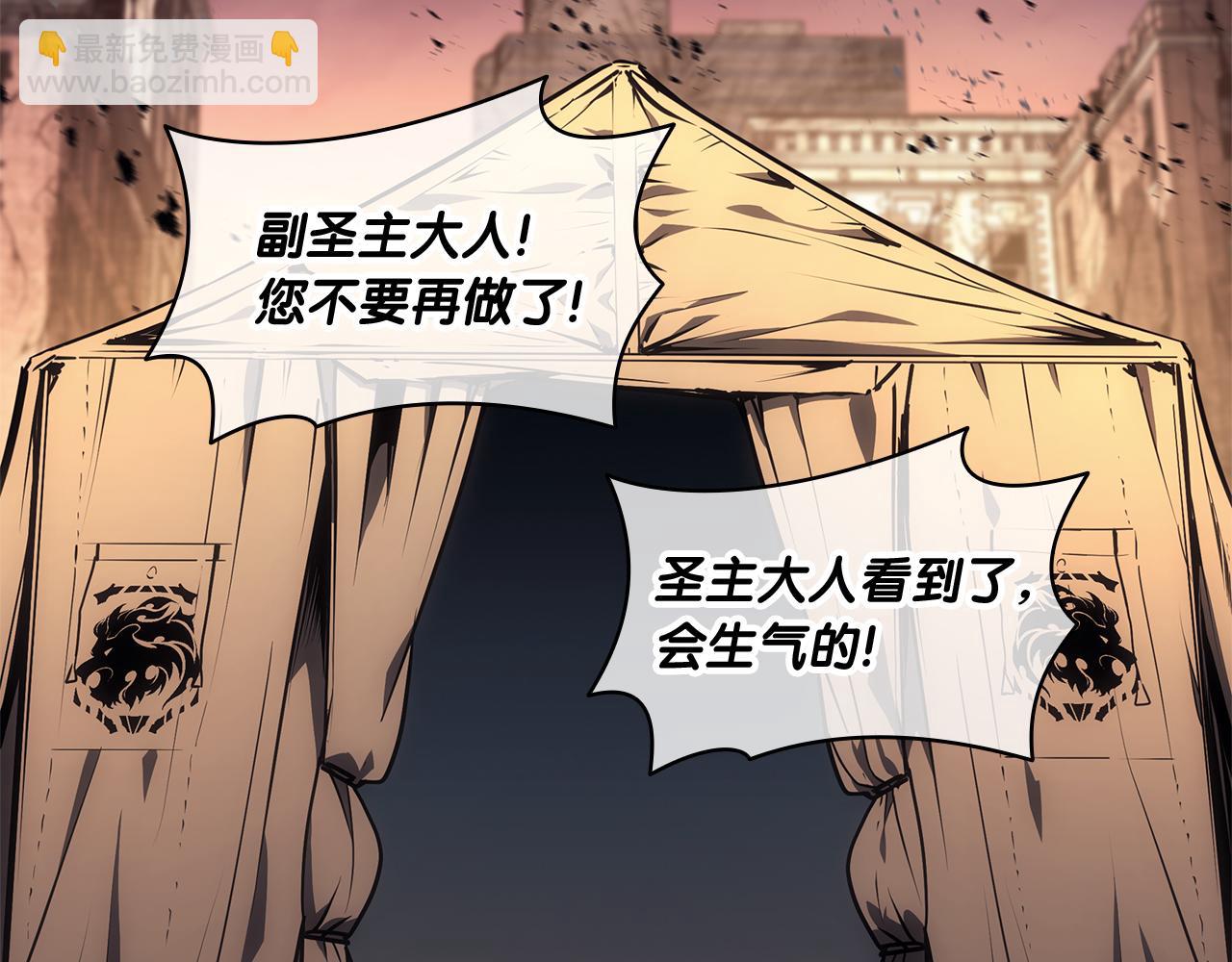 災難級英雄歸來 - 第91話 末世救贖(6/10) - 4