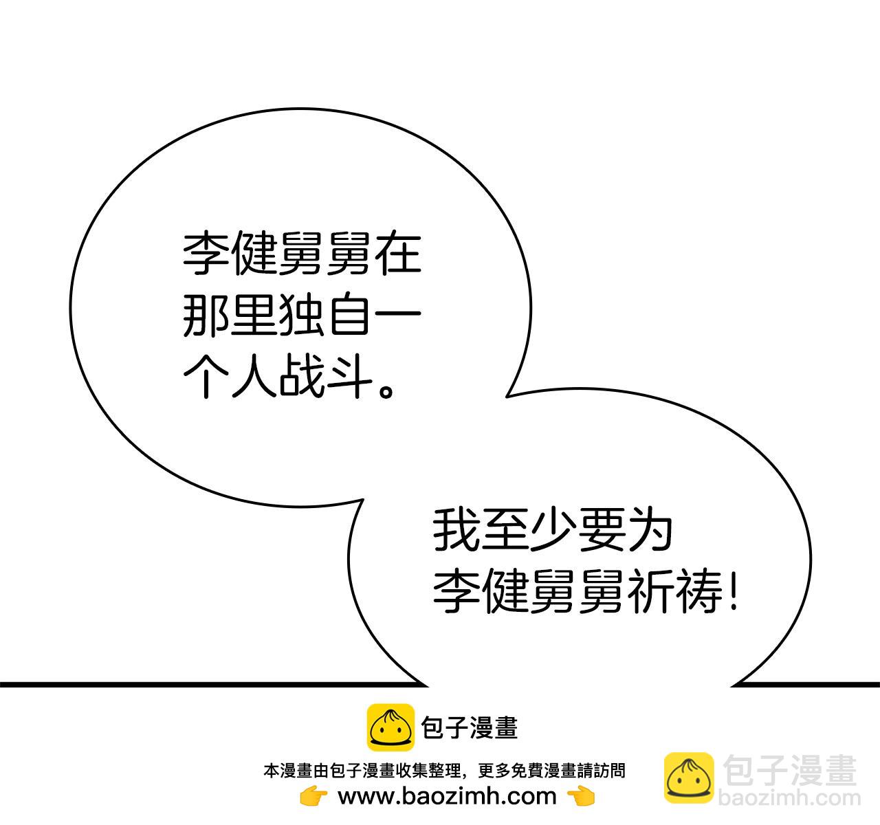 災難級英雄歸來 - 第91話 末世救贖(6/10) - 6