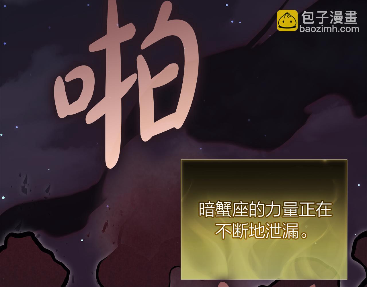 災難級英雄歸來 - 第91話 末世救贖(1/10) - 8