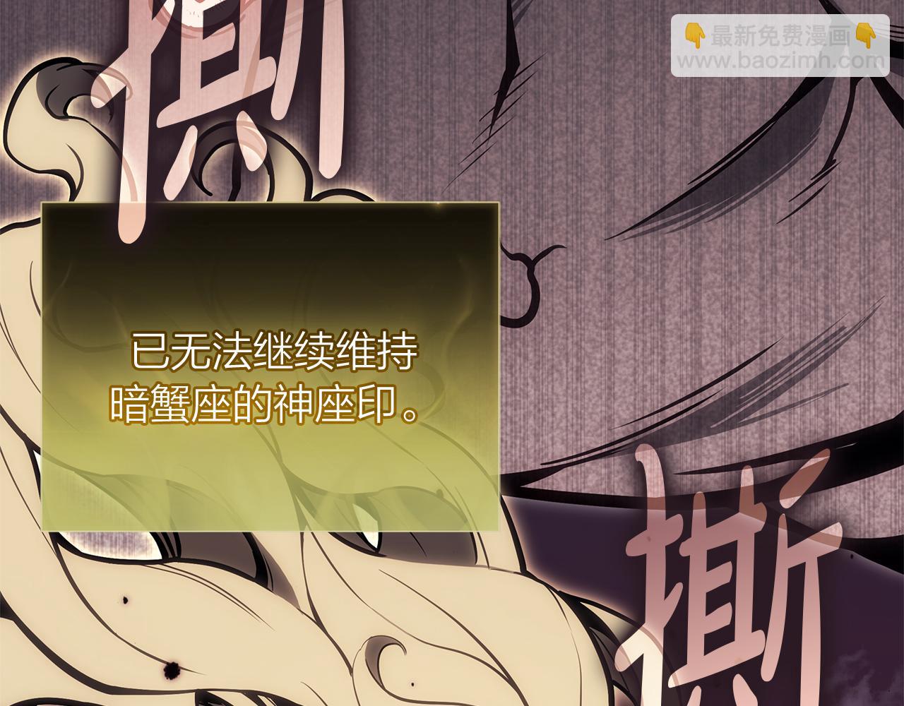 災難級英雄歸來 - 第91話 末世救贖(1/10) - 3