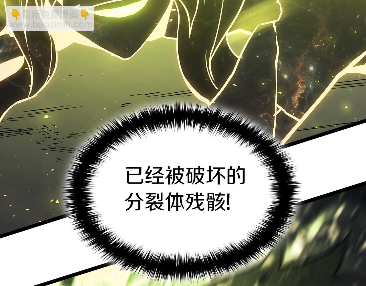 災難級英雄歸來 - 第91話 末世救贖(2/10) - 4