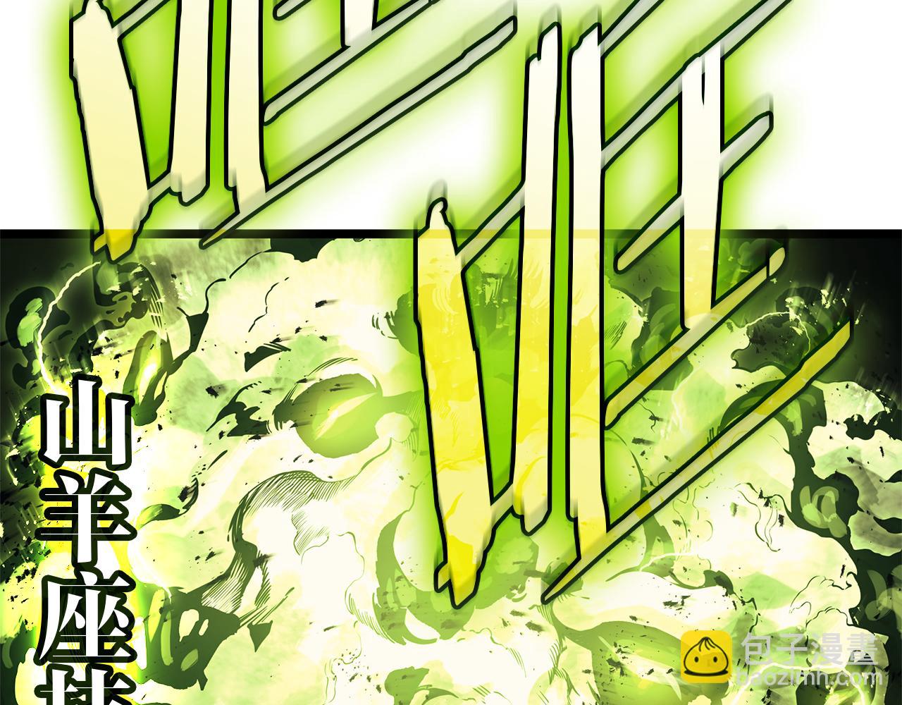 災難級英雄歸來 - 第91話 末世救贖(2/10) - 8