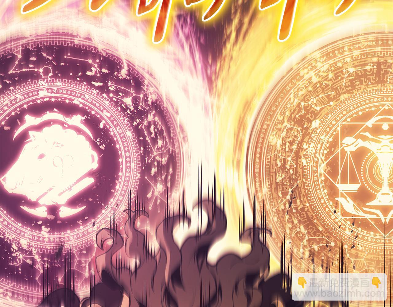 災難級英雄歸來 - 第91話 末世救贖(2/10) - 5