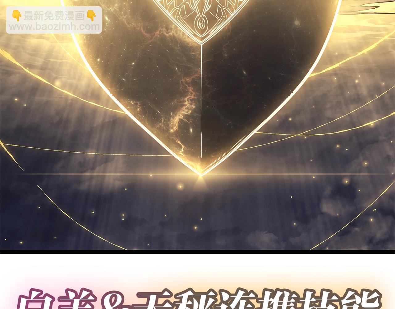 災難級英雄歸來 - 第91話 末世救贖(2/10) - 5