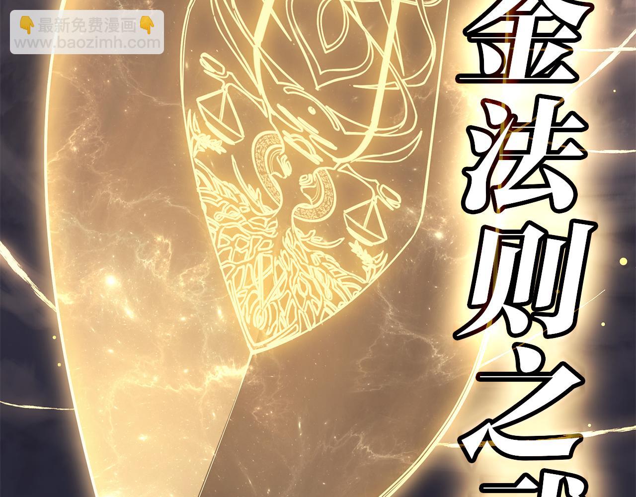 災難級英雄歸來 - 第91話 末世救贖(2/10) - 1