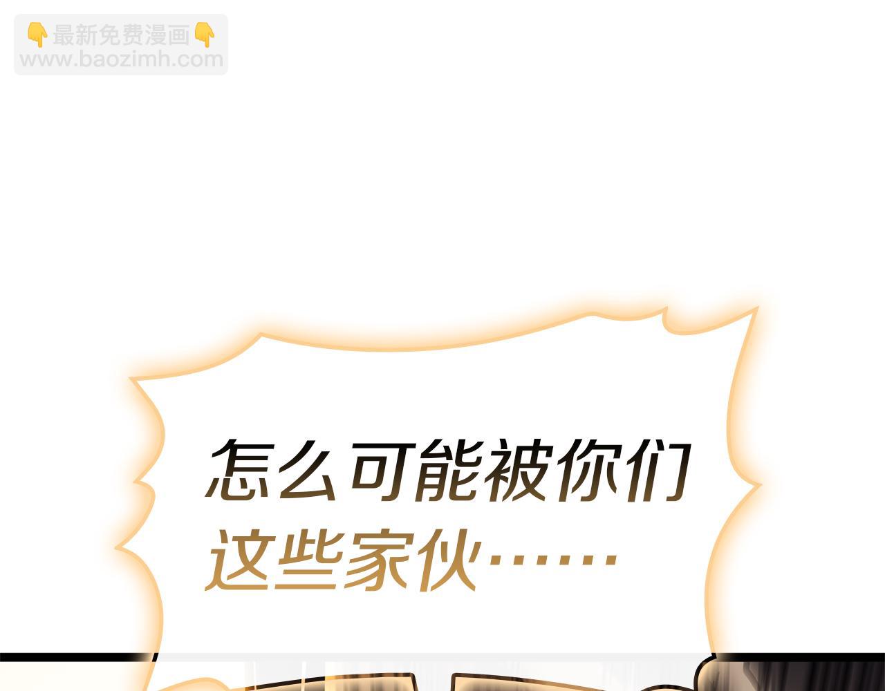 災難級英雄歸來 - 第91話 末世救贖(2/10) - 4