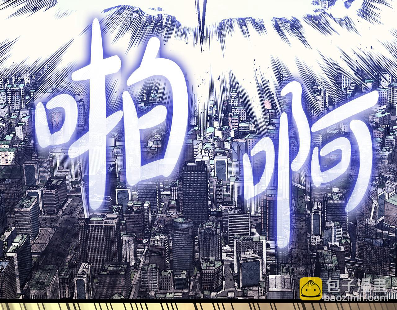 災難級英雄歸來 - 第91話 末世救贖(2/10) - 6