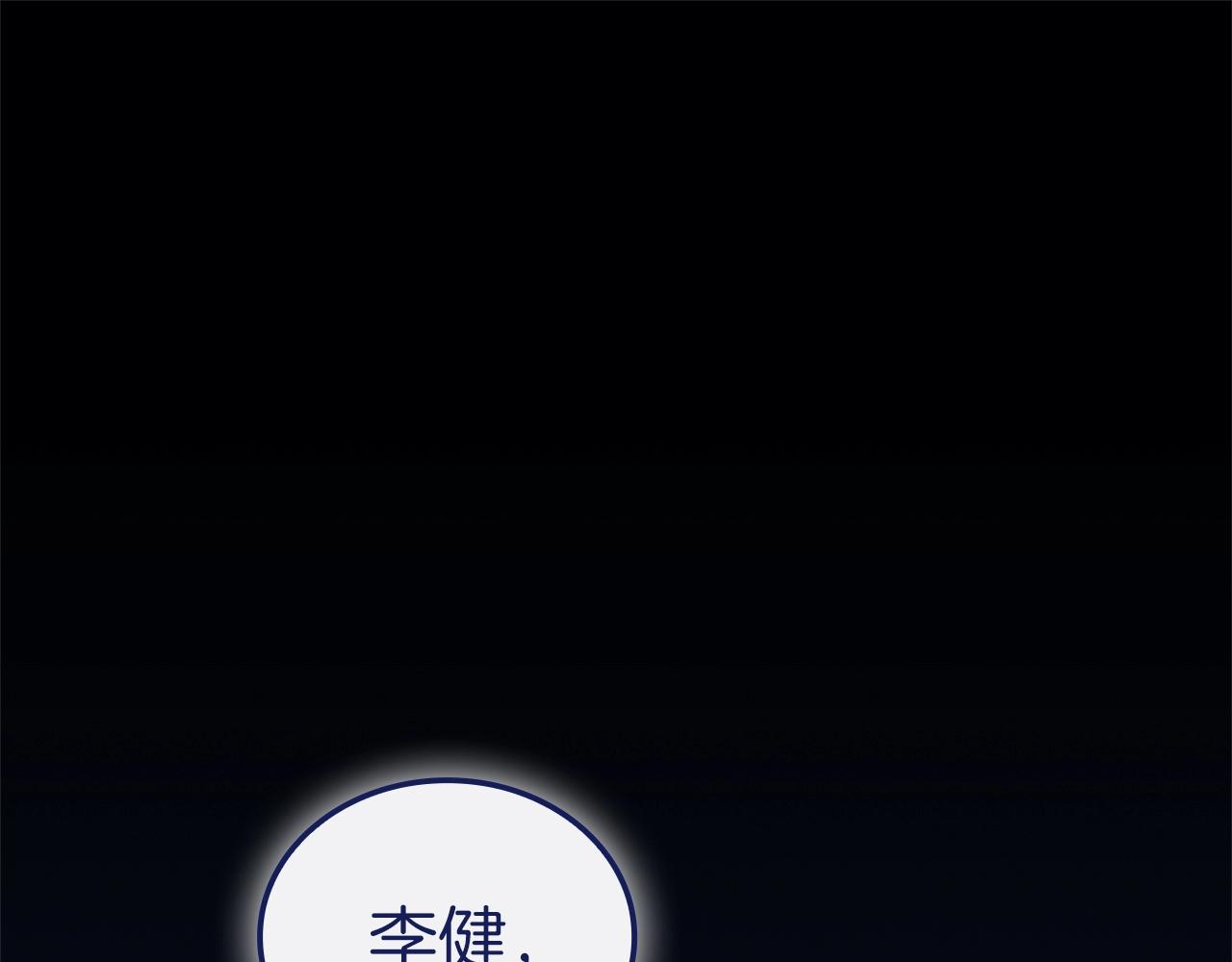 災難級英雄歸來 - 第93話 懲罰時間結束(1/6) - 1