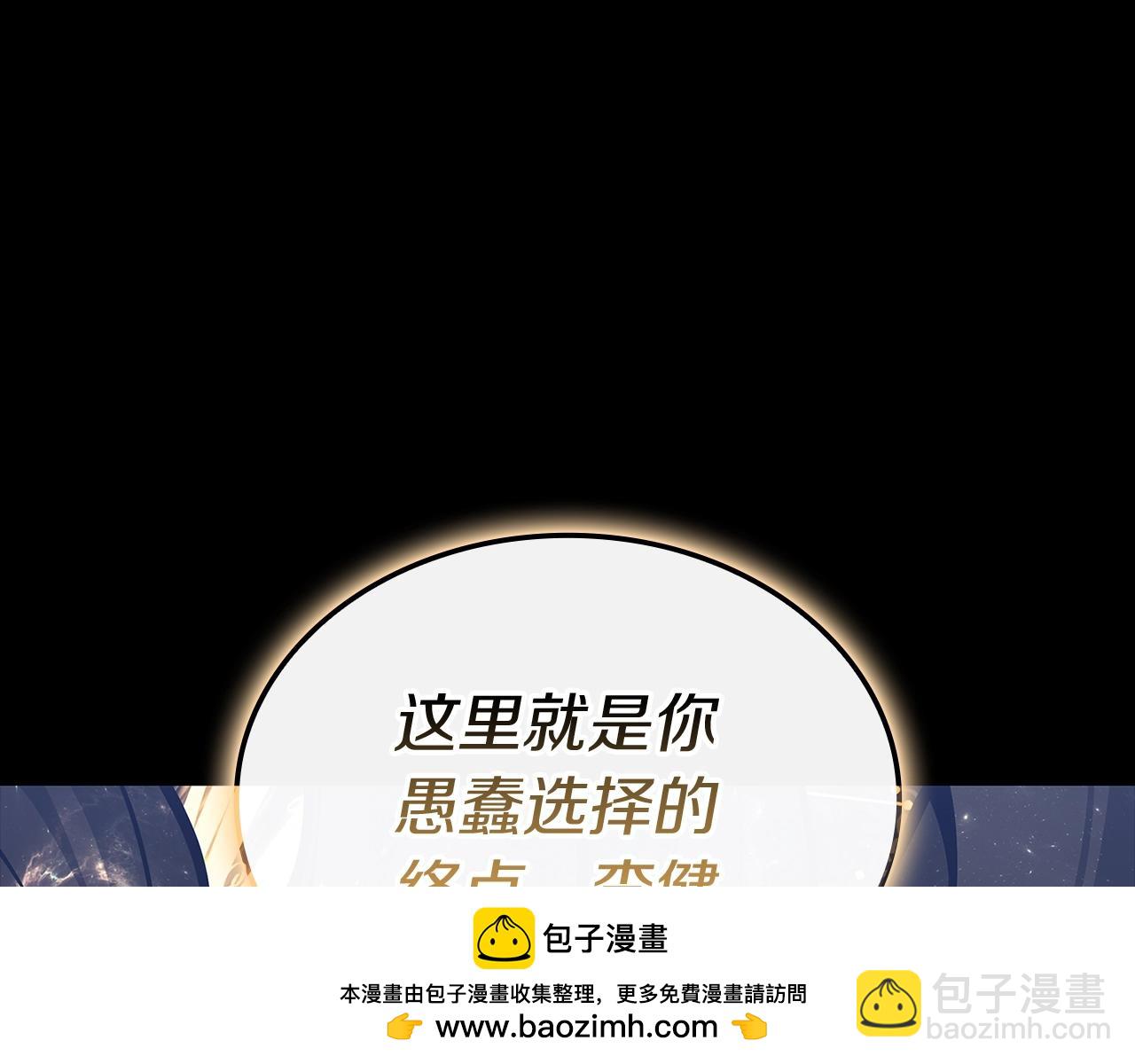 災難級英雄歸來 - 第93話 懲罰時間結束(2/6) - 6