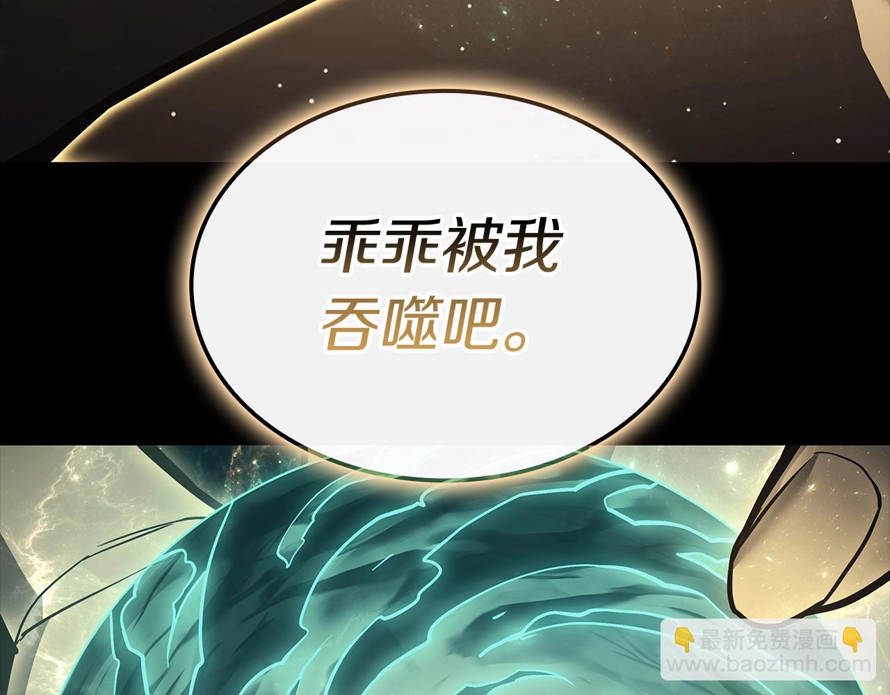 災難級英雄歸來 - 第93話 懲罰時間結束(3/6) - 1