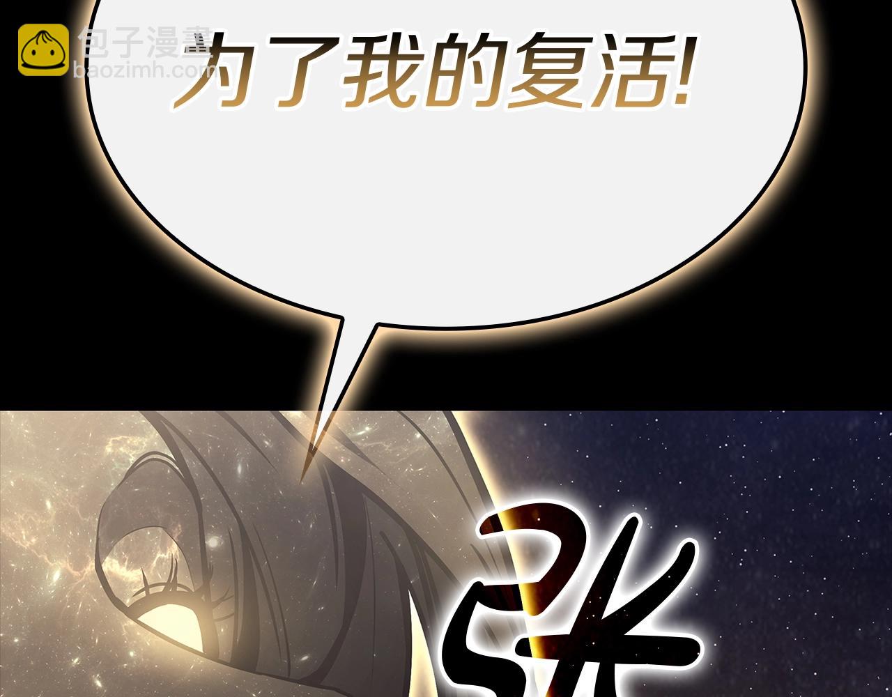 災難級英雄歸來 - 第93話 懲罰時間結束(3/6) - 4