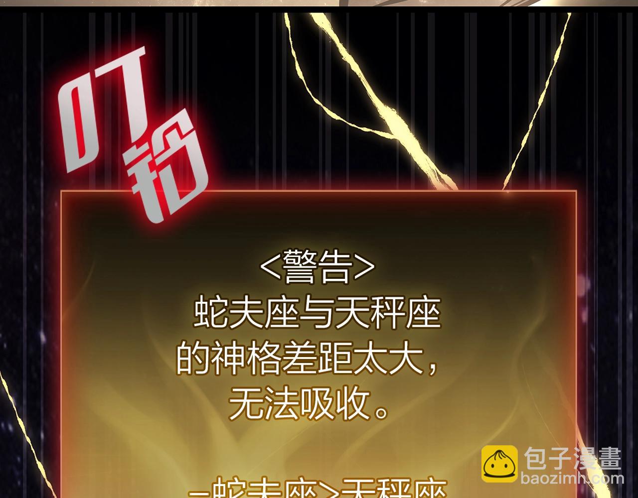 災難級英雄歸來 - 第93話 懲罰時間結束(3/6) - 5