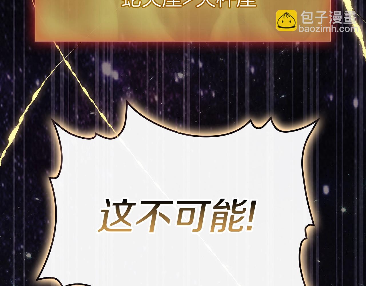 災難級英雄歸來 - 第93話 懲罰時間結束(3/6) - 6