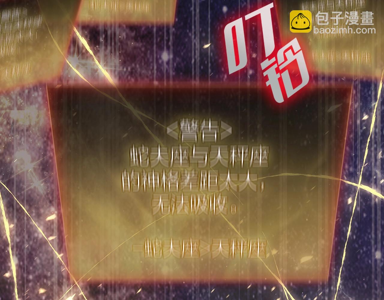 災難級英雄歸來 - 第93話 懲罰時間結束(3/6) - 8