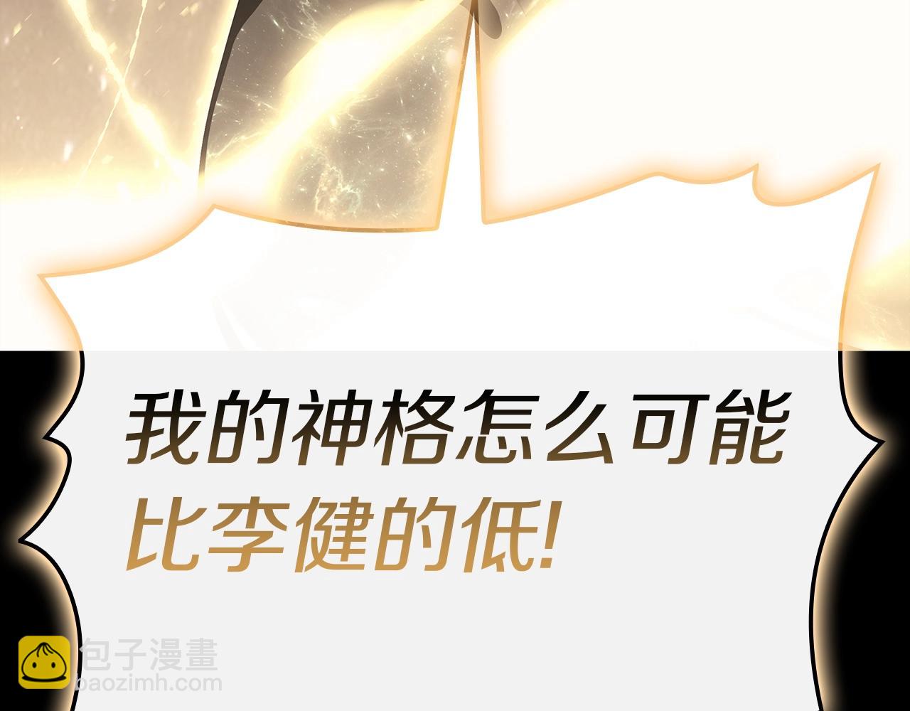 災難級英雄歸來 - 第93話 懲罰時間結束(3/6) - 4