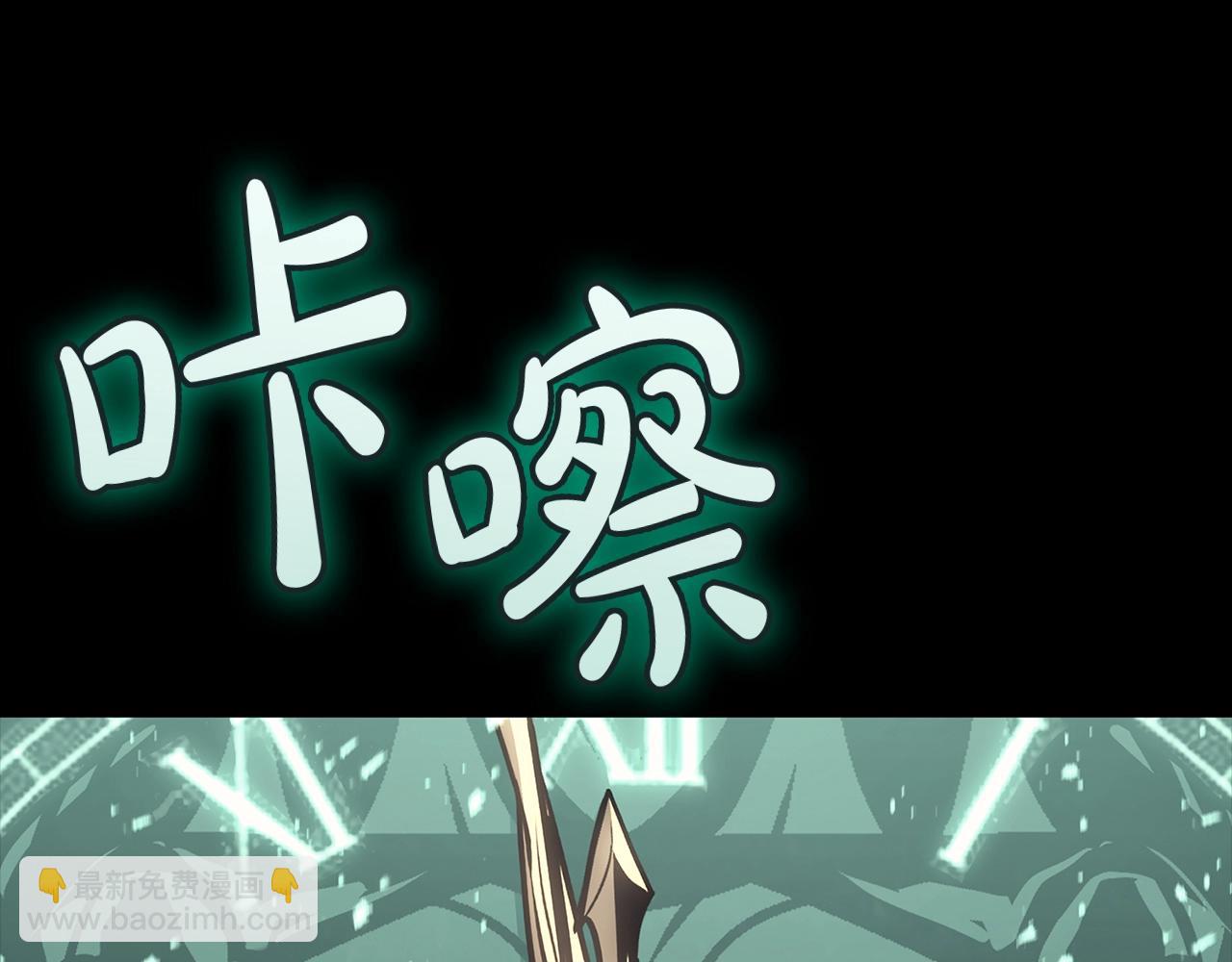 災難級英雄歸來 - 第93話 懲罰時間結束(3/6) - 1